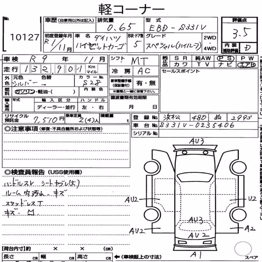 Notka aukcyjna: DAIHATSU HIJET CARGO 5D 4WD SPECIAL