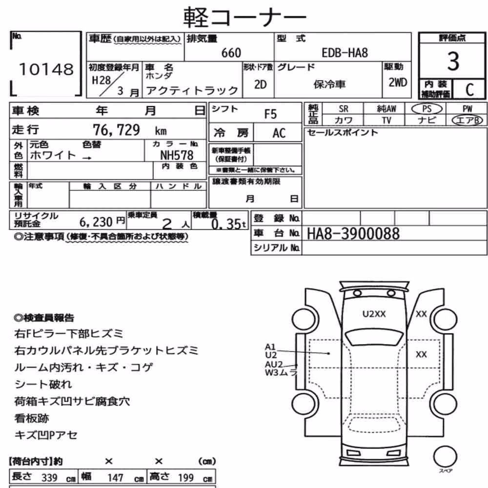 Notka aukcyjna: HONDA ACTY TRUCK OTHERS