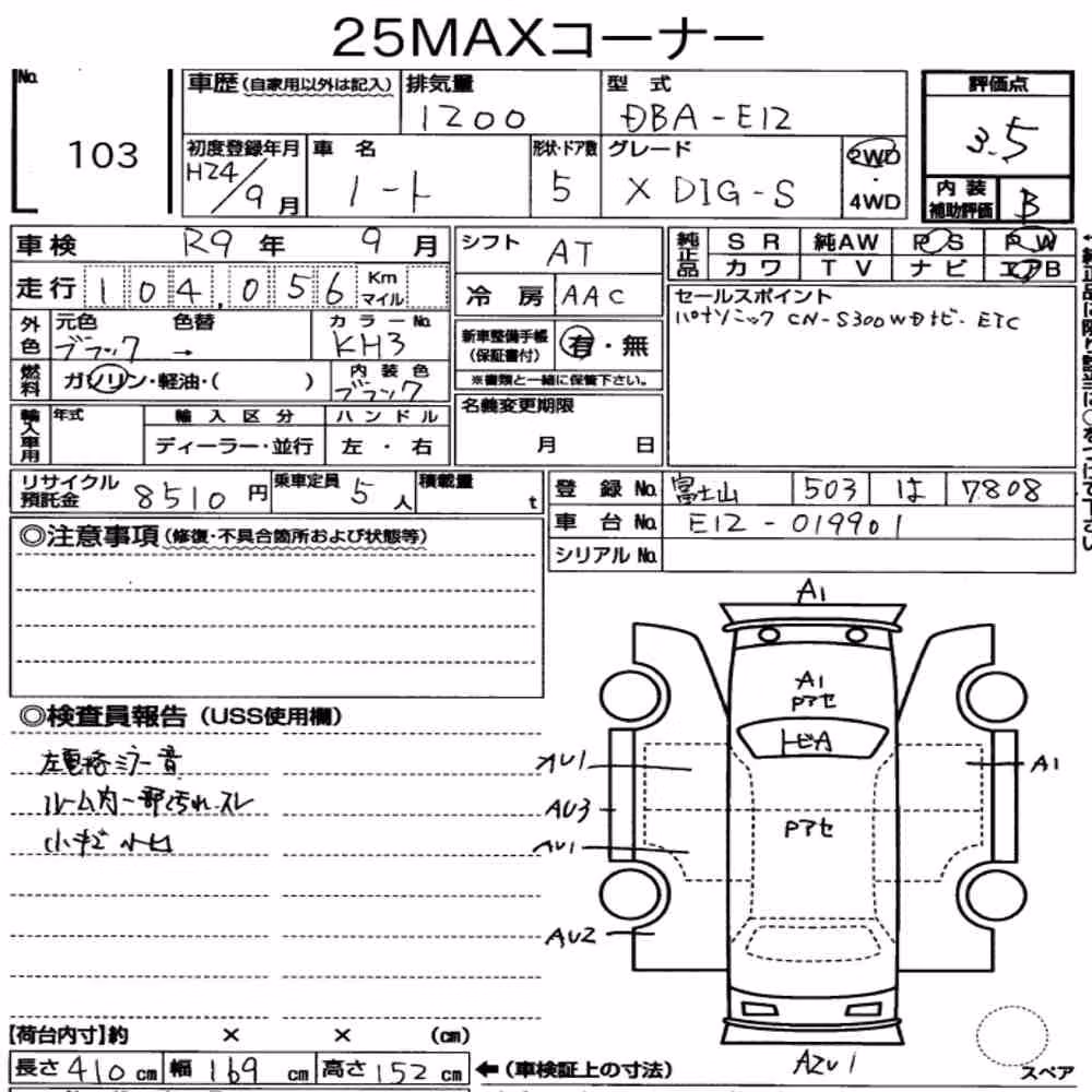 Notka aukcyjna: NISSAN NOTE X DIG-S