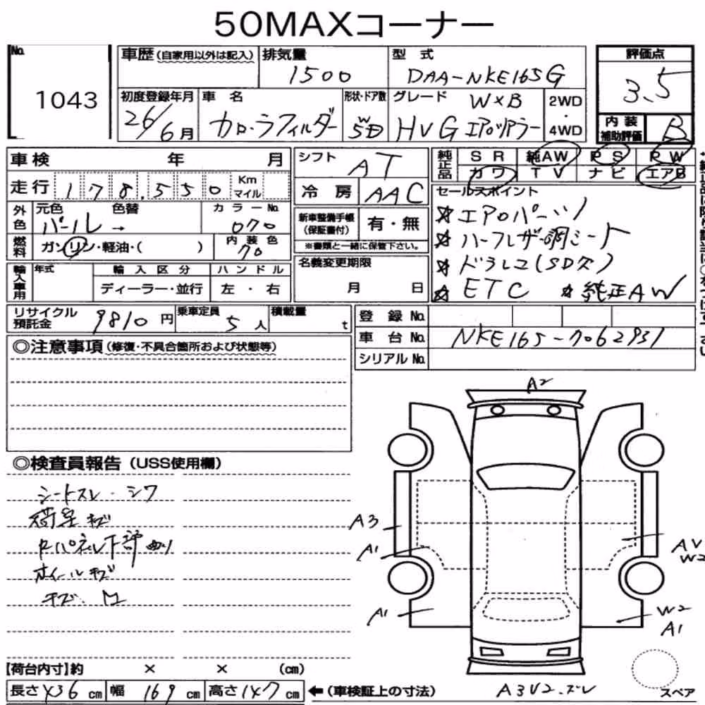 Notka aukcyjna: TOYOTA COROLLA FIELDER HYBRID G AERO TOURER W×B