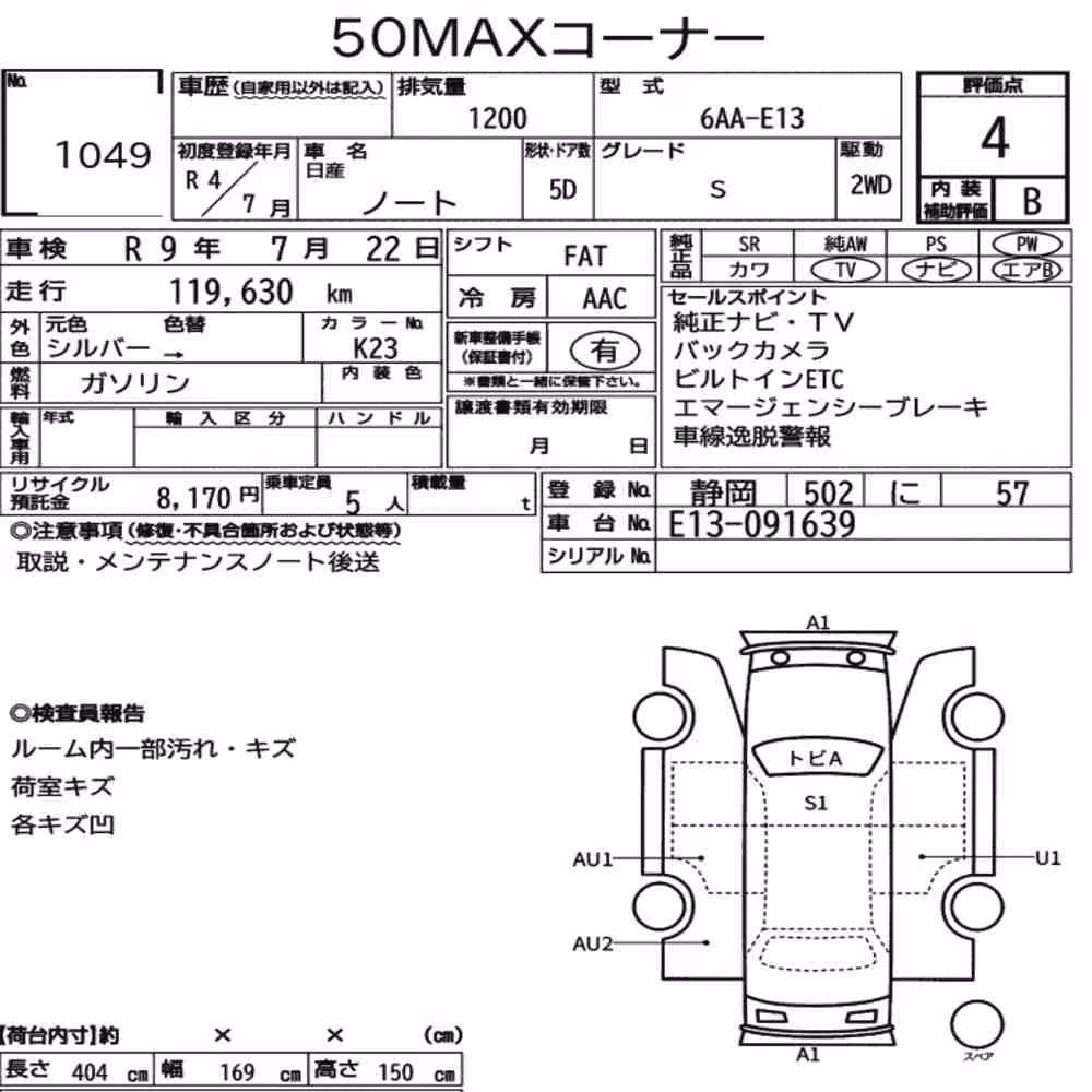 Notka aukcyjna: NISSAN NOTE S