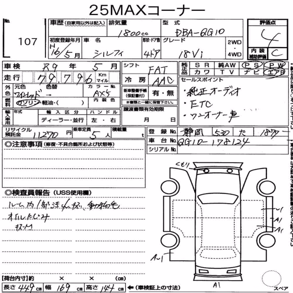 Notka aukcyjna: NISSAN BLUEBIRD SYLPHY 18VI