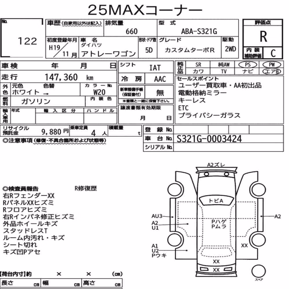 Notka aukcyjna: DAIHATSU ATRAI WAGON CUSTOM TURBO R