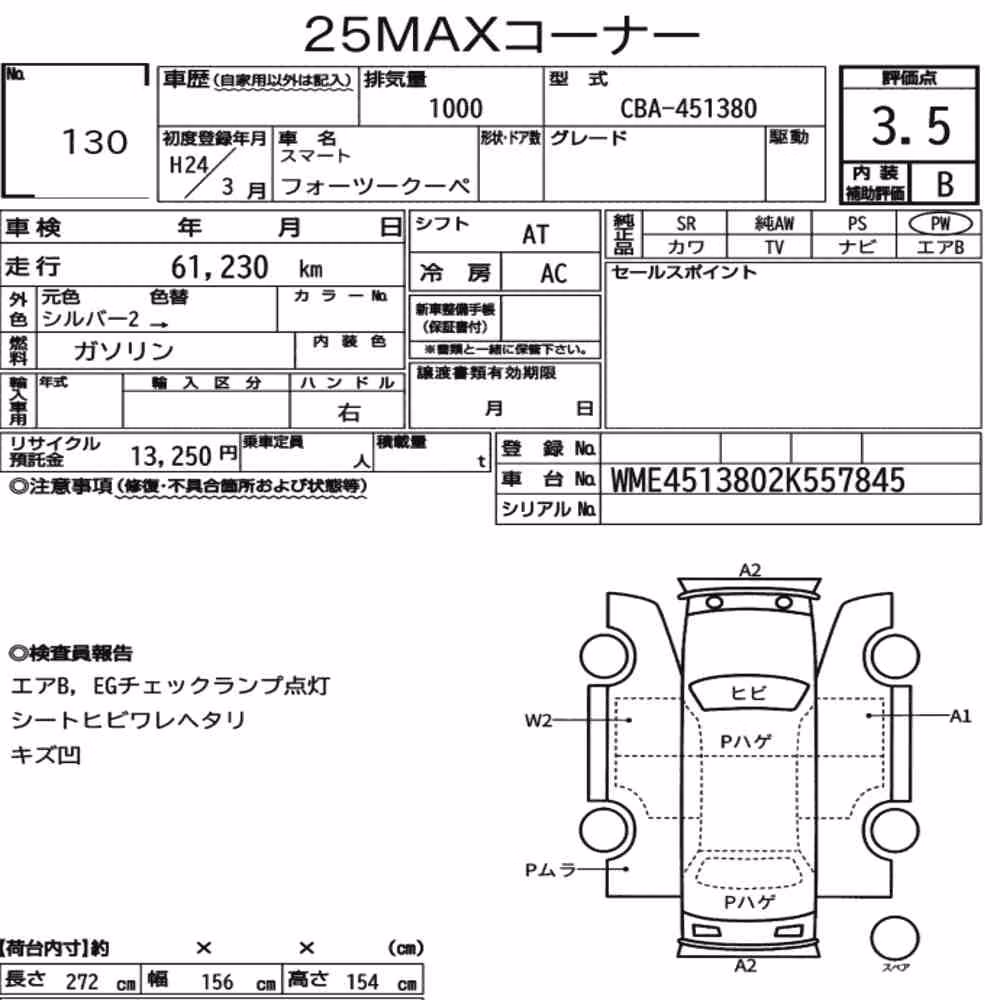 Notka aukcyjna: MCC SMART FORTWO COUPE