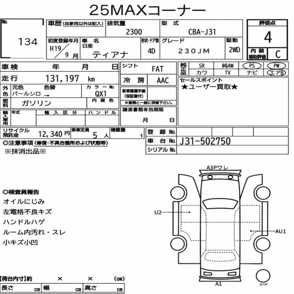 Notka aukcyjna: NISSAN TEANA 230JM