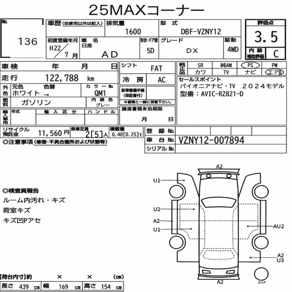 Notka aukcyjna: NISSAN AD 4WD DX