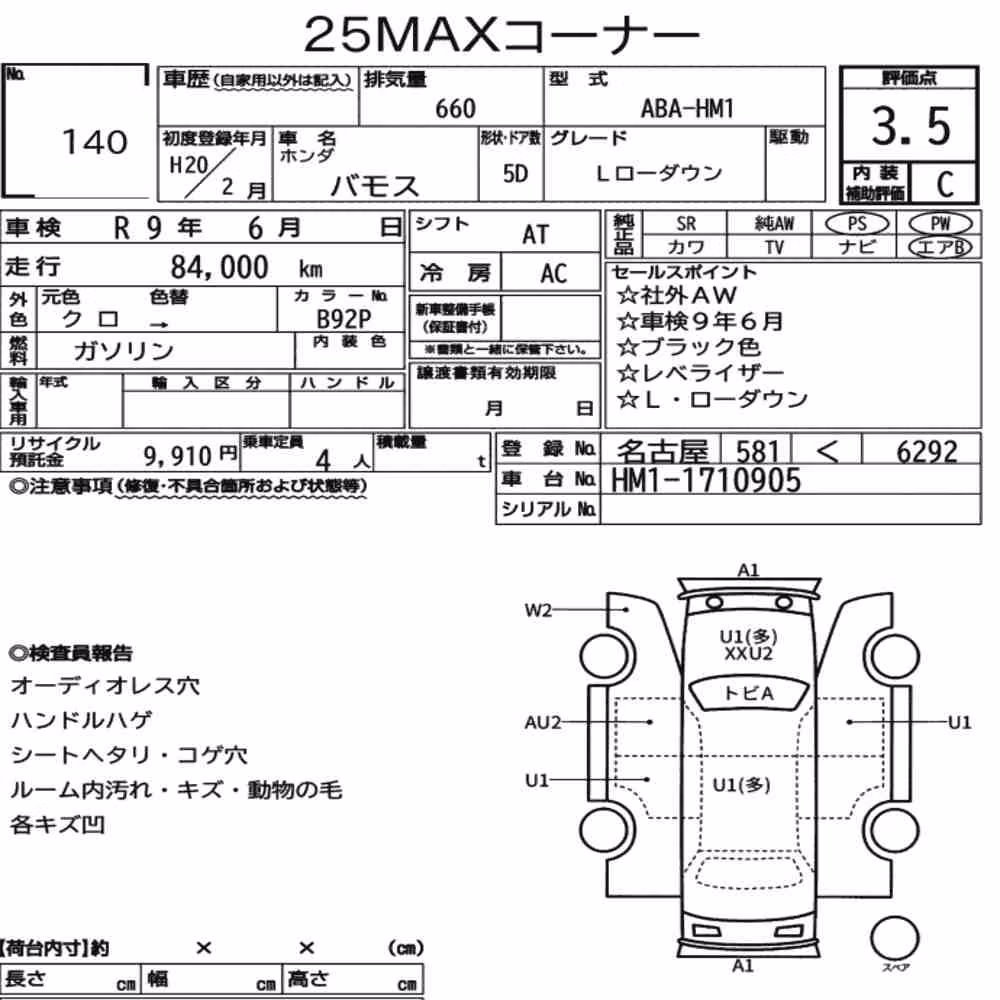 Notka aukcyjna: HONDA VAMOS 5D L LOWDOWN