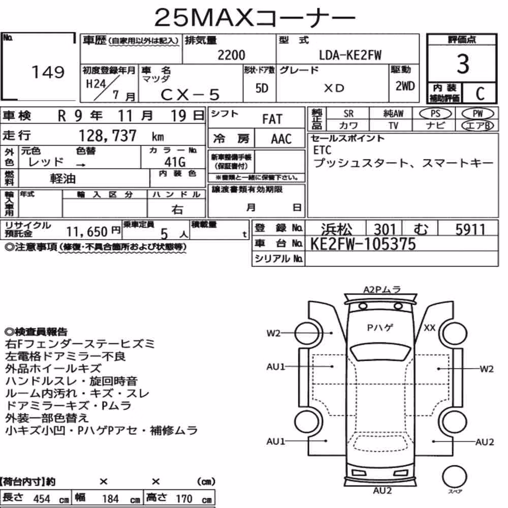 Notka aukcyjna: MAZDA CX-5 XD