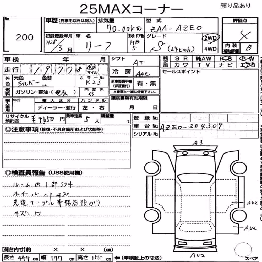 Notka aukcyjna: NISSAN LEAF S (24KWH)