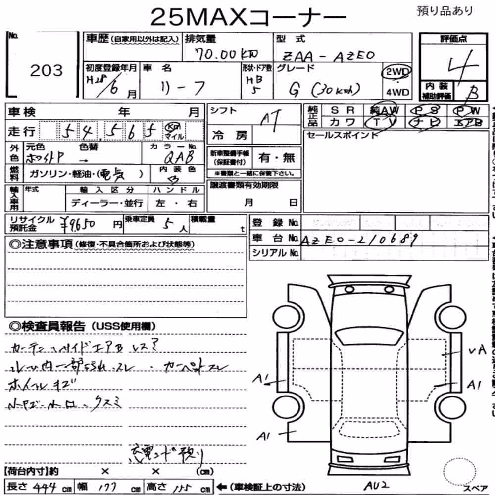 Notka aukcyjna: NISSAN LEAF G (30KWH)
