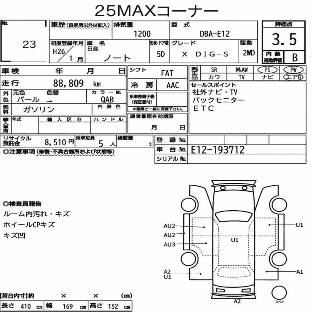 Notka aukcyjna: NISSAN NOTE X DIG-S