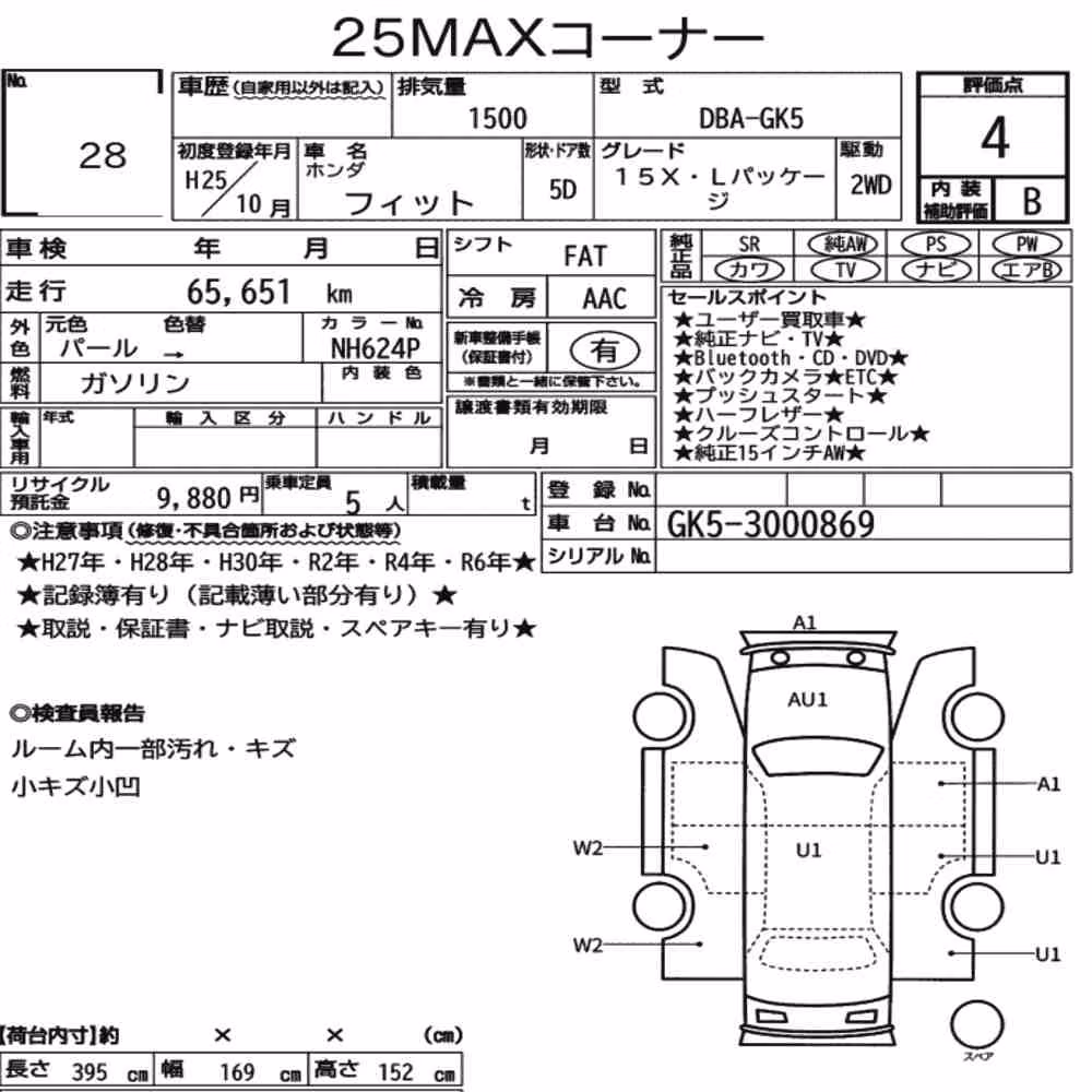 Notka aukcyjna: HONDA FIT 15X・L PACKAGE