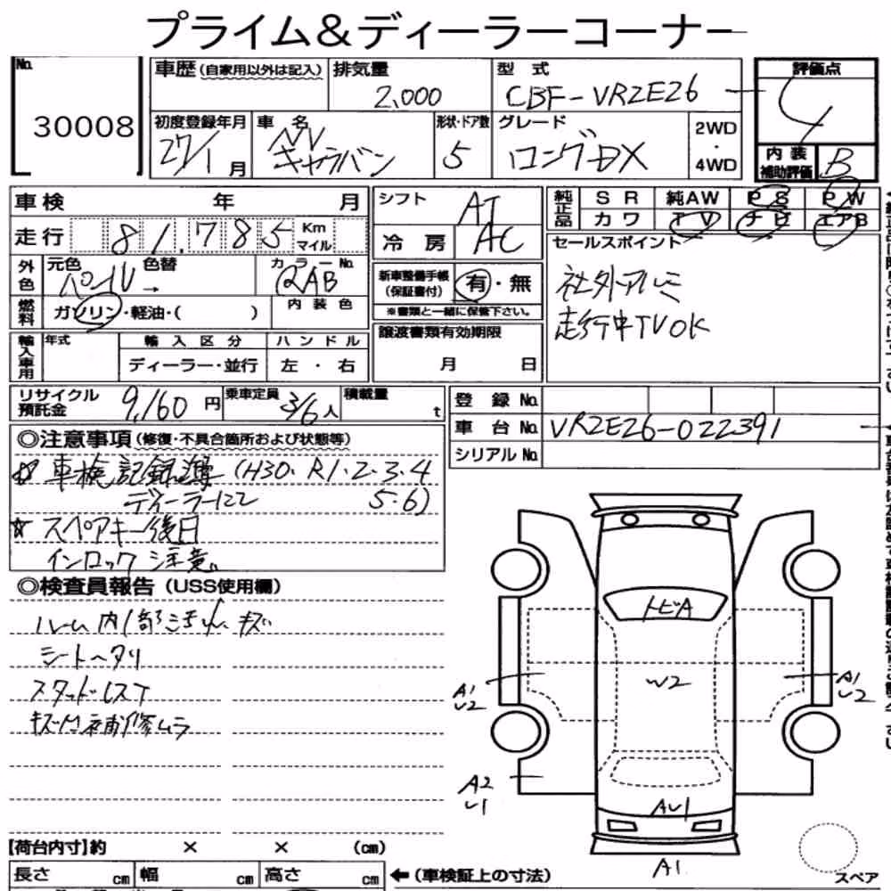 Notka aukcyjna: NISSAN NV350CARAVAN VAN 5D LONG DX