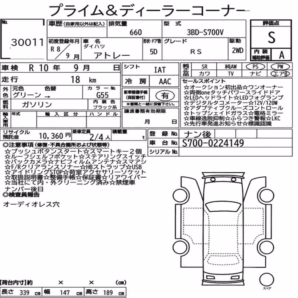 Notka aukcyjna: DAIHATSU ATRAI 5D RS