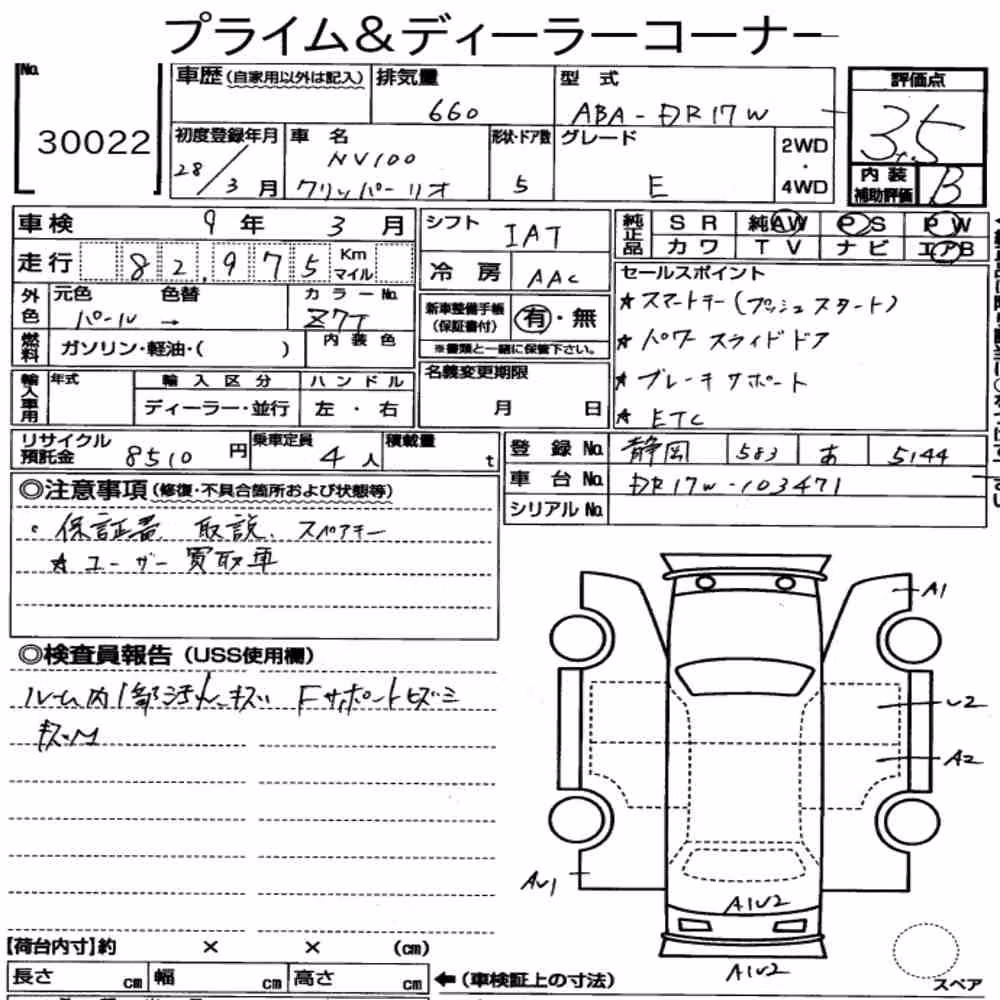 Notka aukcyjna: NISSAN NV100CLIPPER RIO E