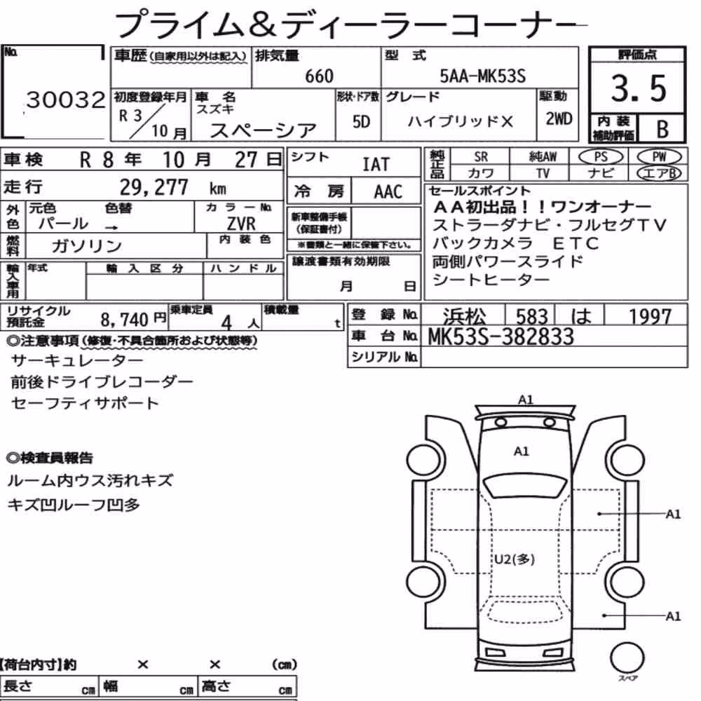 Notka aukcyjna: SUZUKI SPACIA HYBRID X