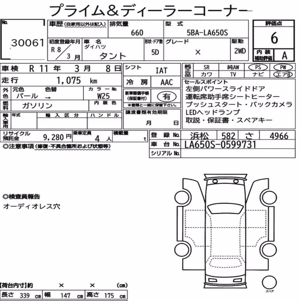 Notka aukcyjna: DAIHATSU TANTO X