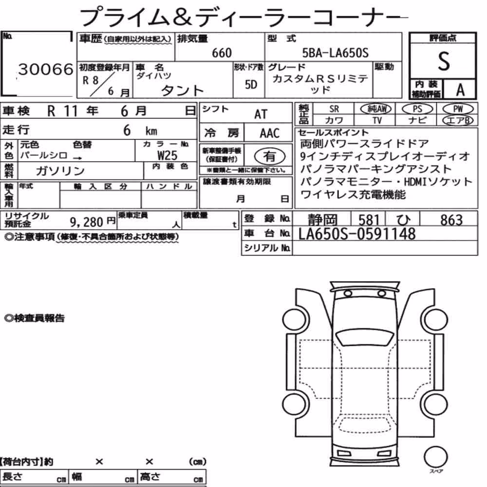 Notka aukcyjna: DAIHATSU TANTO CUSTOM RS LIMITED