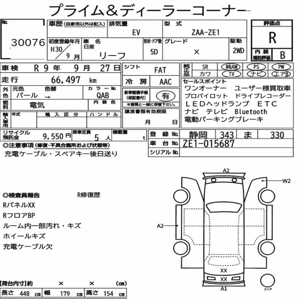 Notka aukcyjna: NISSAN LEAF X
