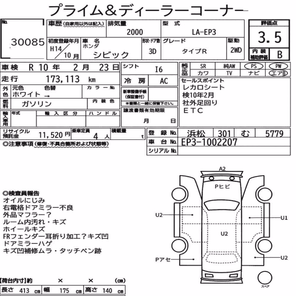 Notka aukcyjna: HONDA CIVIC 3D TYPE R