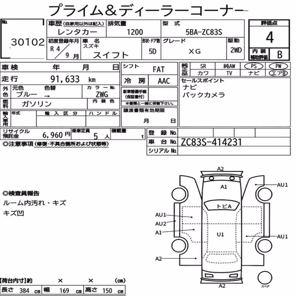 Notka aukcyjna: SUZUKI SWIFT 5D XG