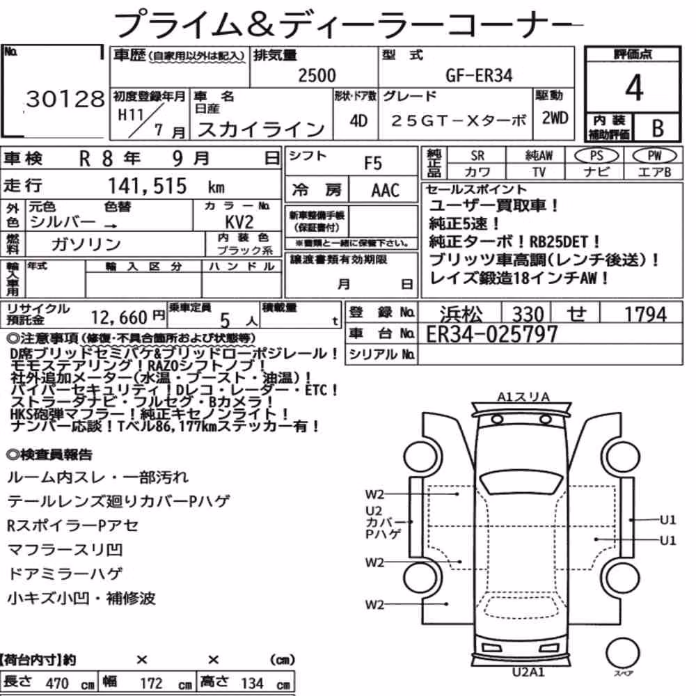 Notka aukcyjna: NISSAN SKYLINE 4D 25GT-X TURBO