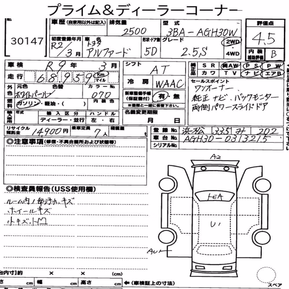 Notka aukcyjna: TOYOTA ALPHARD 2.5S