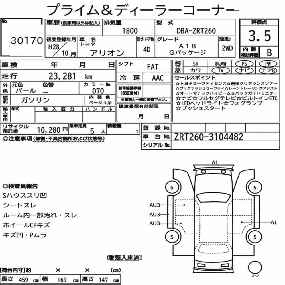 Notka aukcyjna: TOYOTA ALLION A18 G PACKAGE