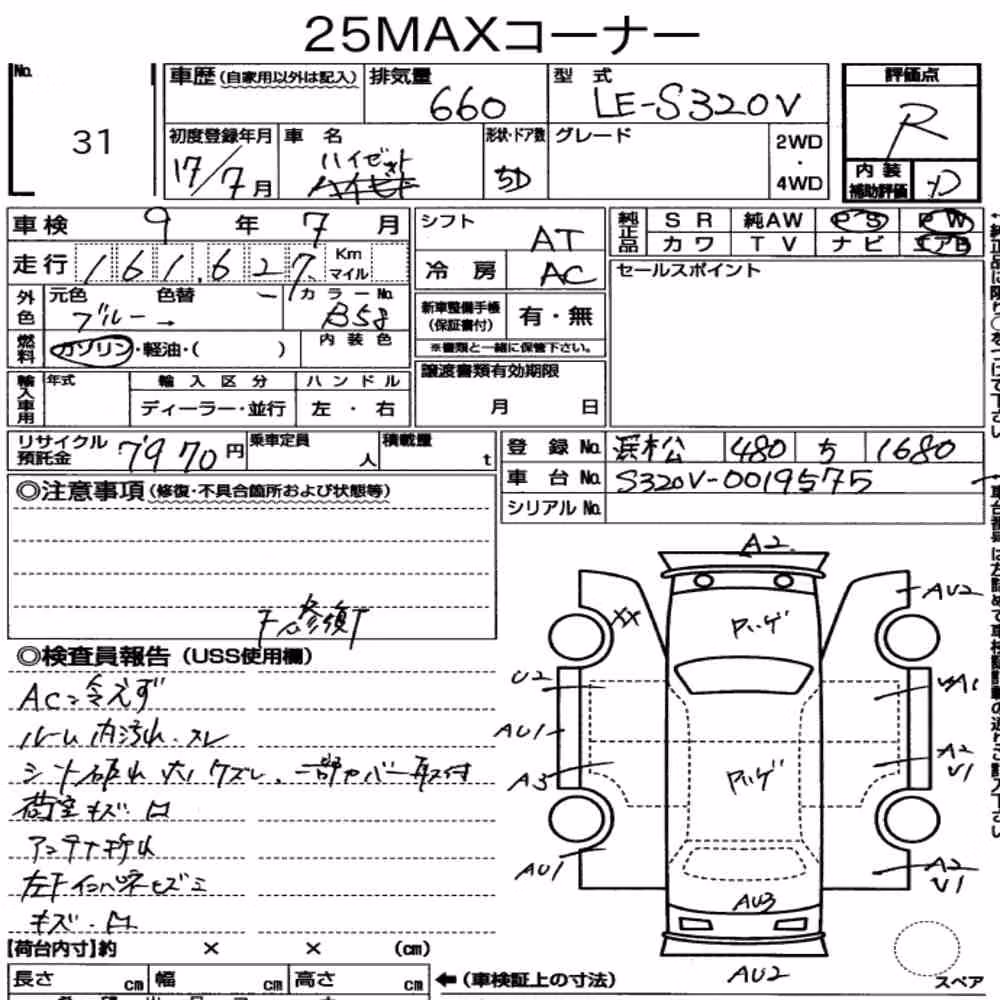 Notka aukcyjna: DAIHATSU HIJET CARGO 5D