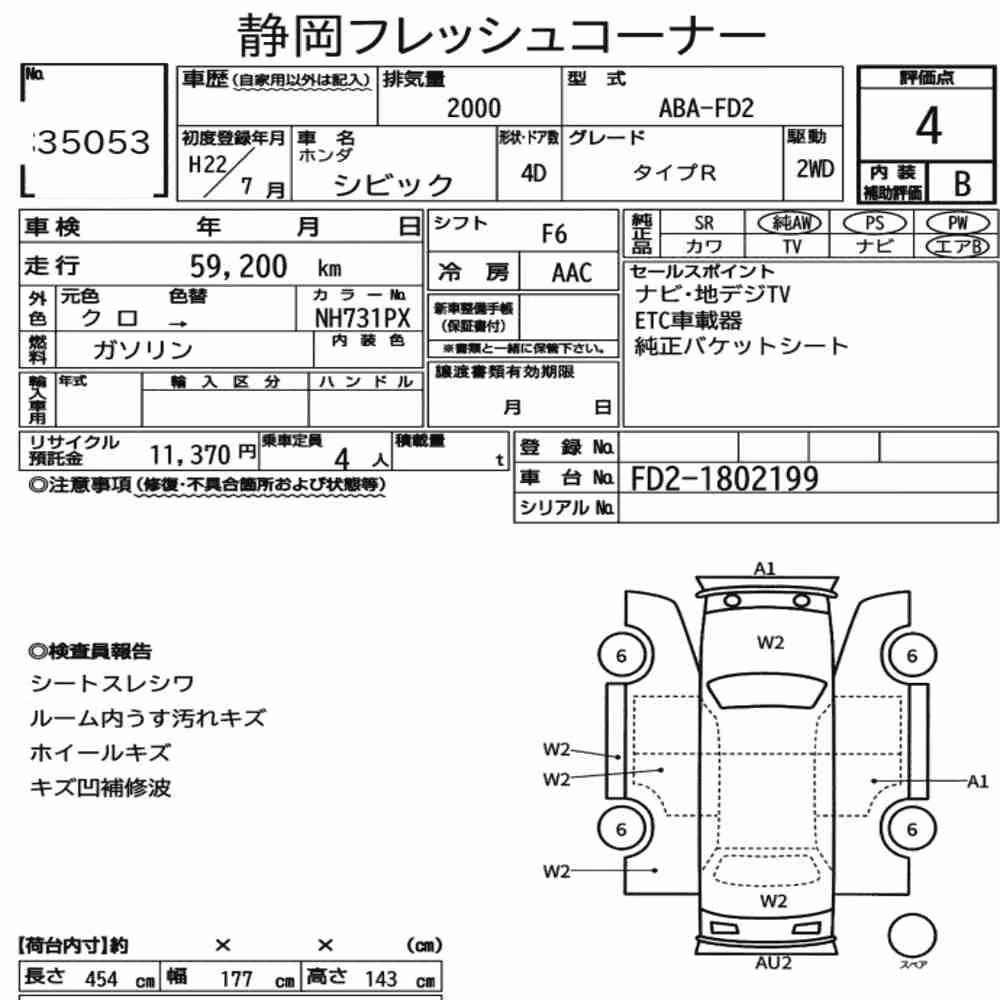 Notka aukcyjna: HONDA CIVIC 4D TYPE R
