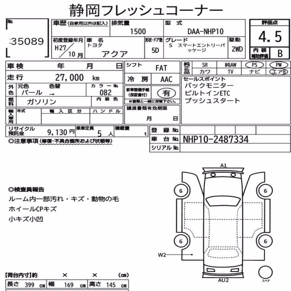 Notka aukcyjna: TOYOTA AQUA S SMART ENTRY PACKAGE