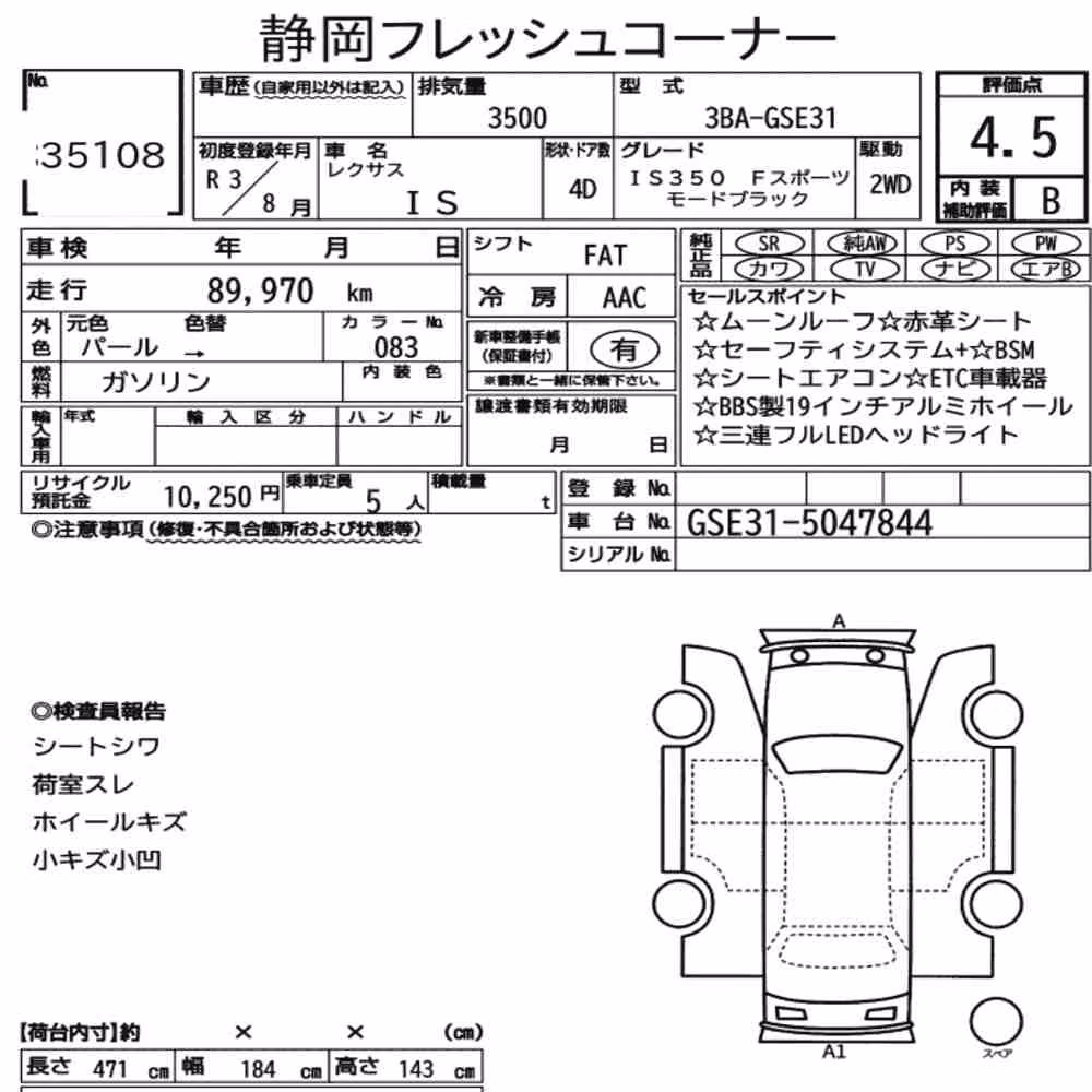 Notka aukcyjna: LEXUS IS 4D IS350 F SPORT MODE BLACK