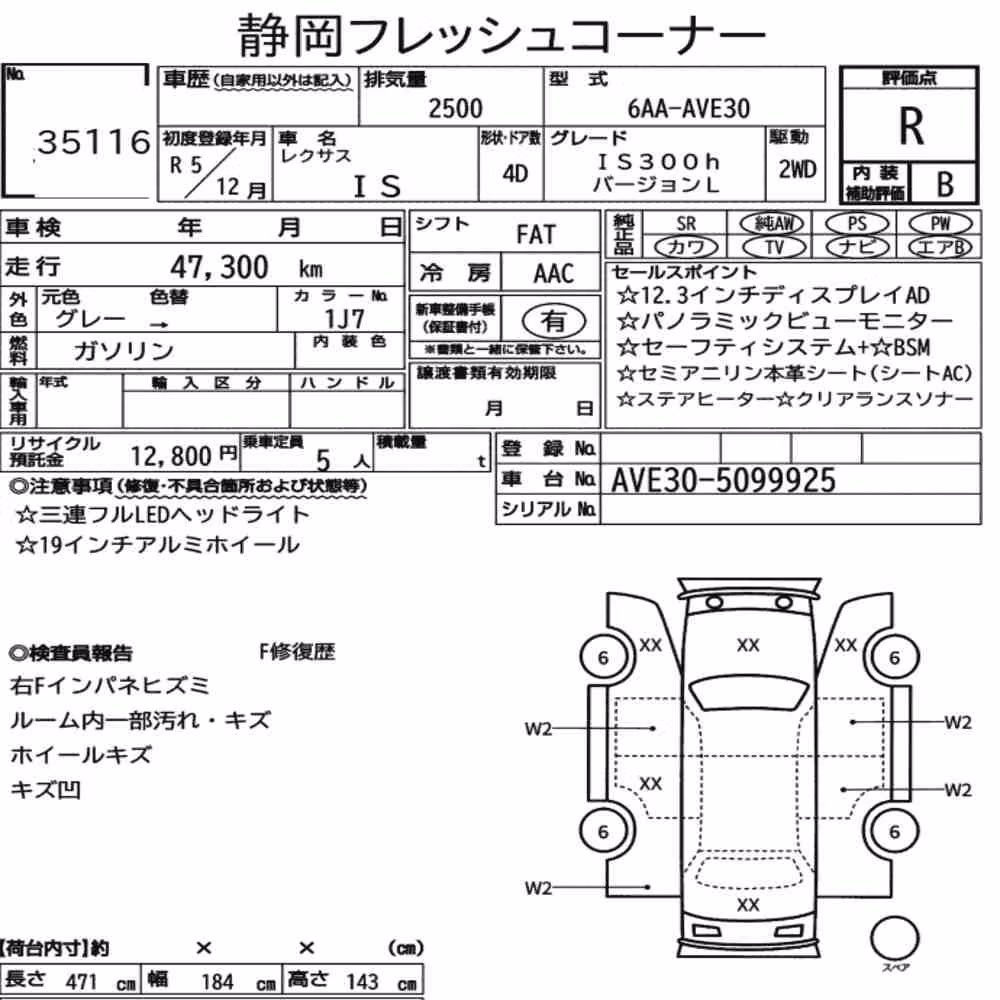 Notka aukcyjna: LEXUS IS 4D IS300H VERSION L