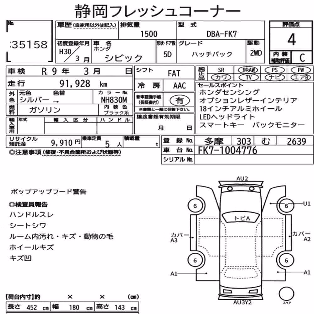 Notka aukcyjna: HONDA CIVIC 5D HATCHBACK