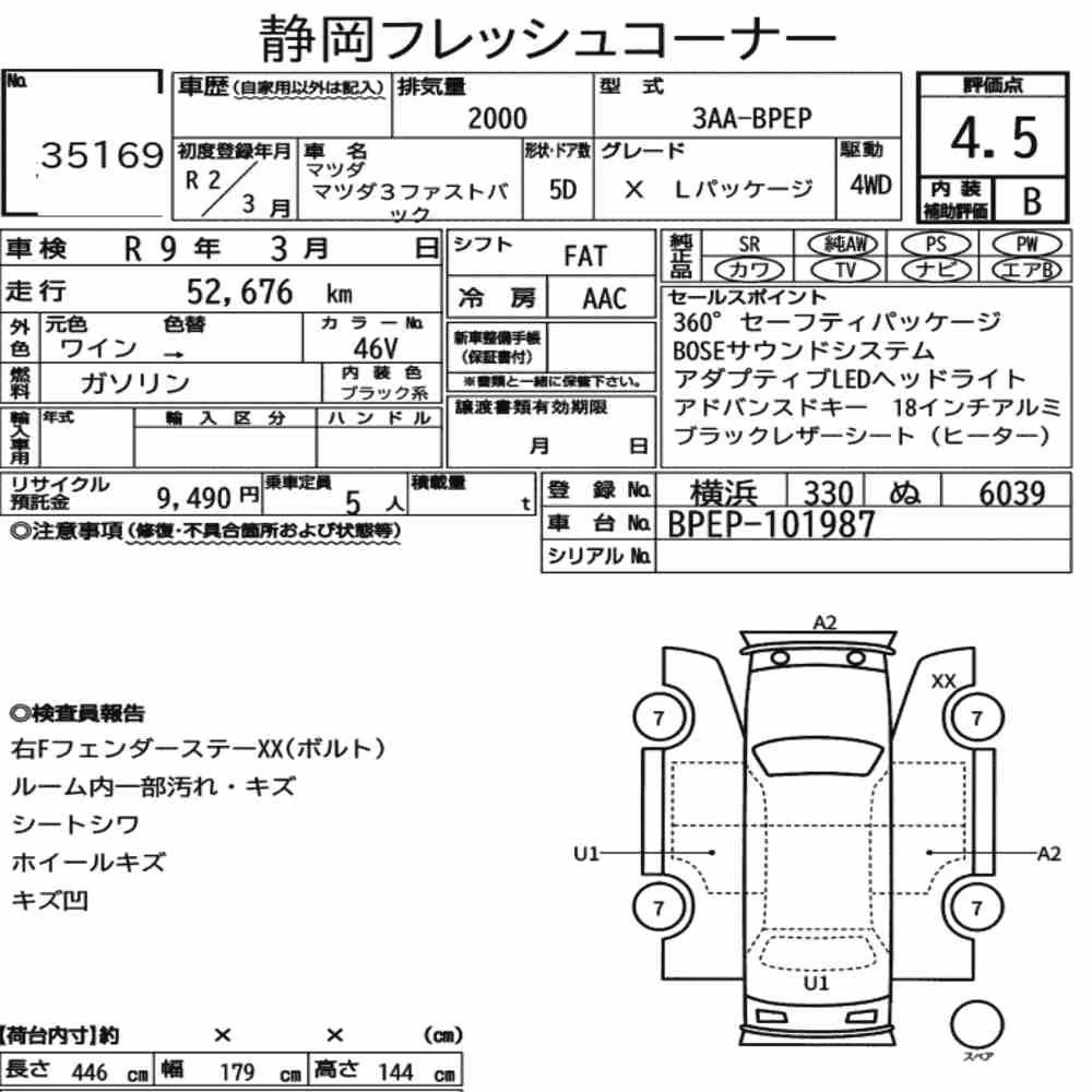 Notka aukcyjna: MAZDA MAZDA3 FASTBACK 4WD X L PACKAGE