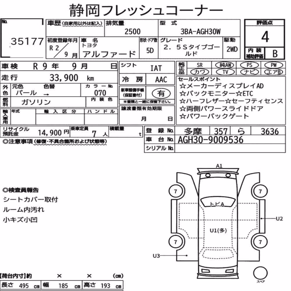 Notka aukcyjna: TOYOTA ALPHARD 2.5S TYPE GOLD