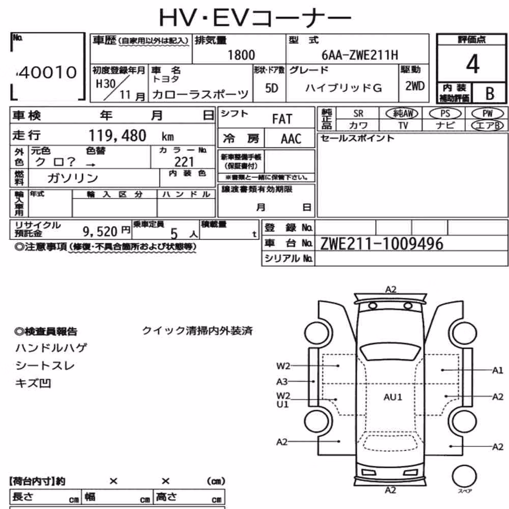 Notka aukcyjna: TOYOTA COROLLA SPORT HYBRID G