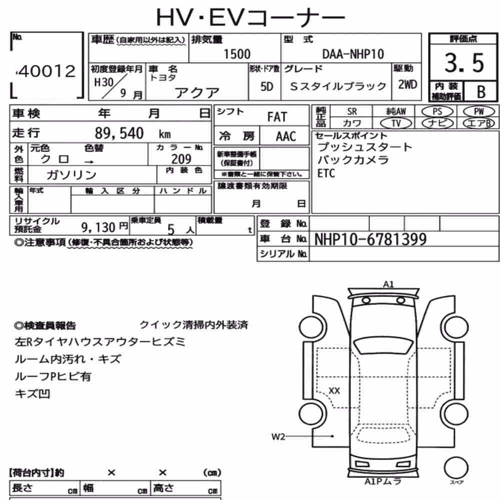 Notka aukcyjna: TOYOTA AQUA S STYLE BLACK