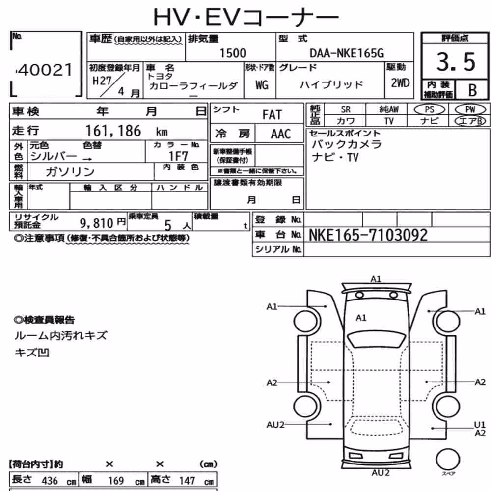 Notka aukcyjna: TOYOTA COROLLA FIELDER HYBRID