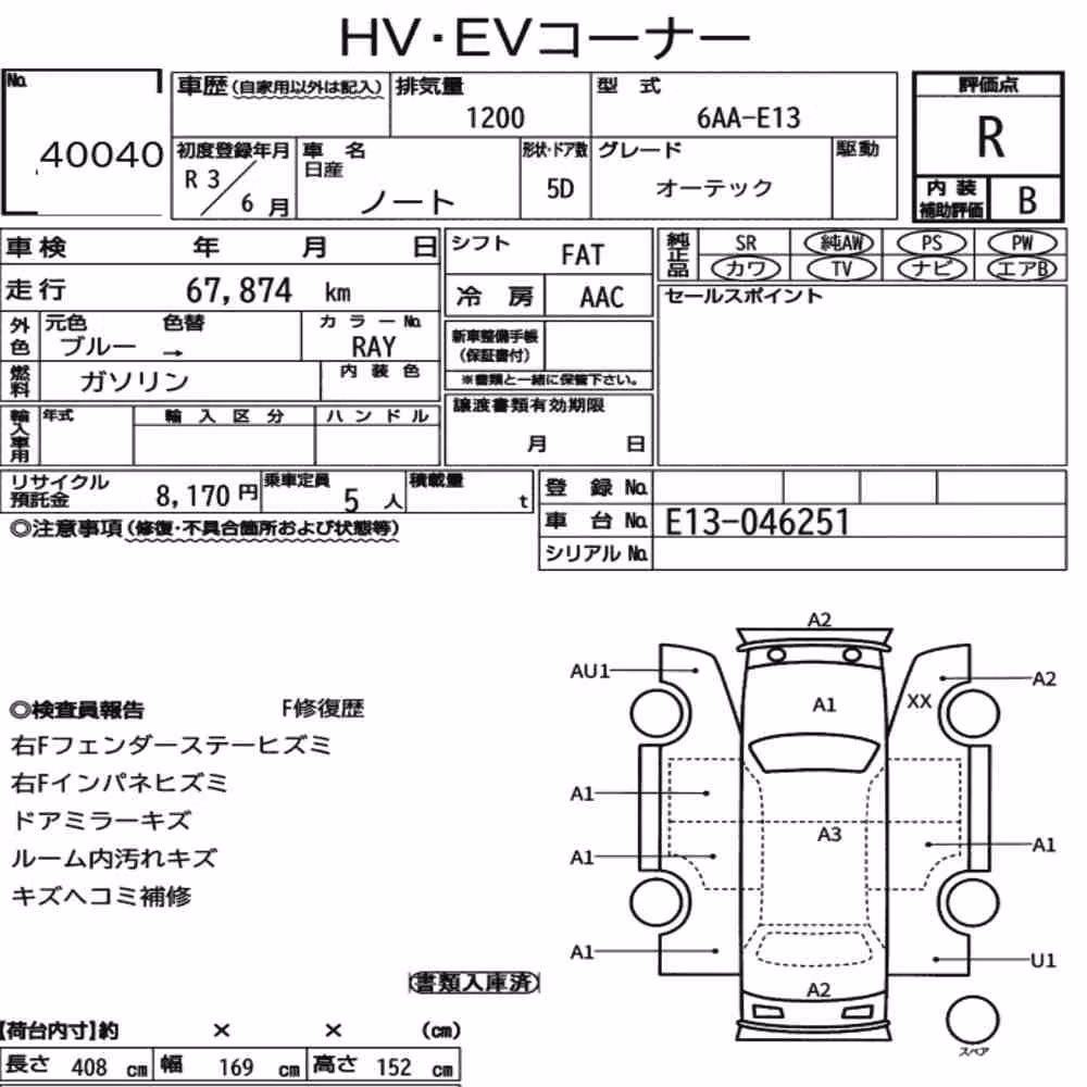 Notka aukcyjna: NISSAN NOTE AUTECH