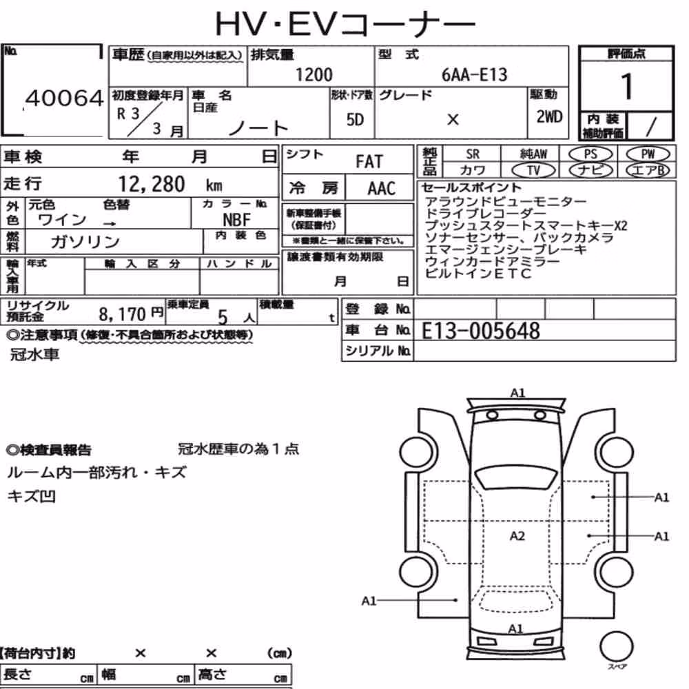 Notka aukcyjna: NISSAN NOTE X