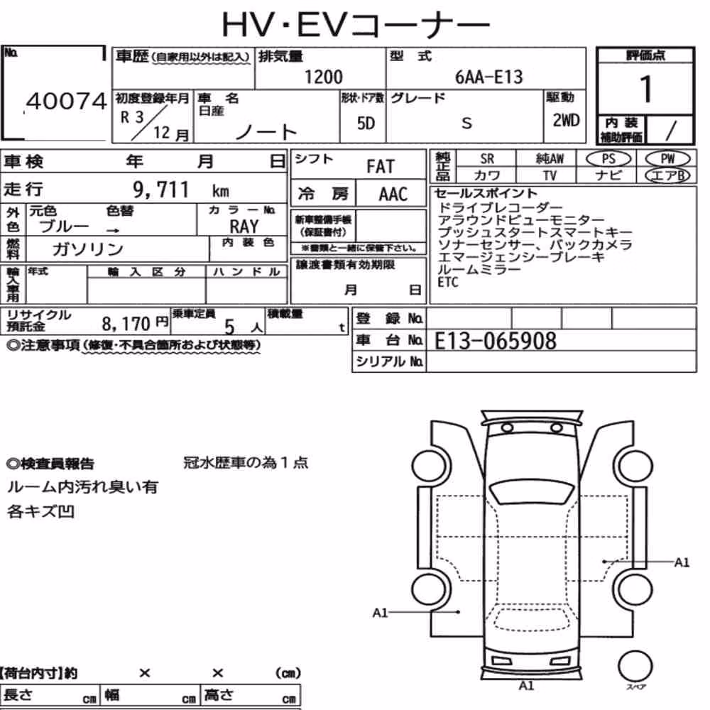 Notka aukcyjna: NISSAN NOTE S