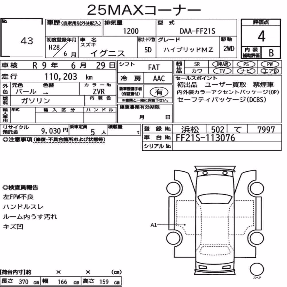 Notka aukcyjna: SUZUKI IGNIS HYBRID MZ