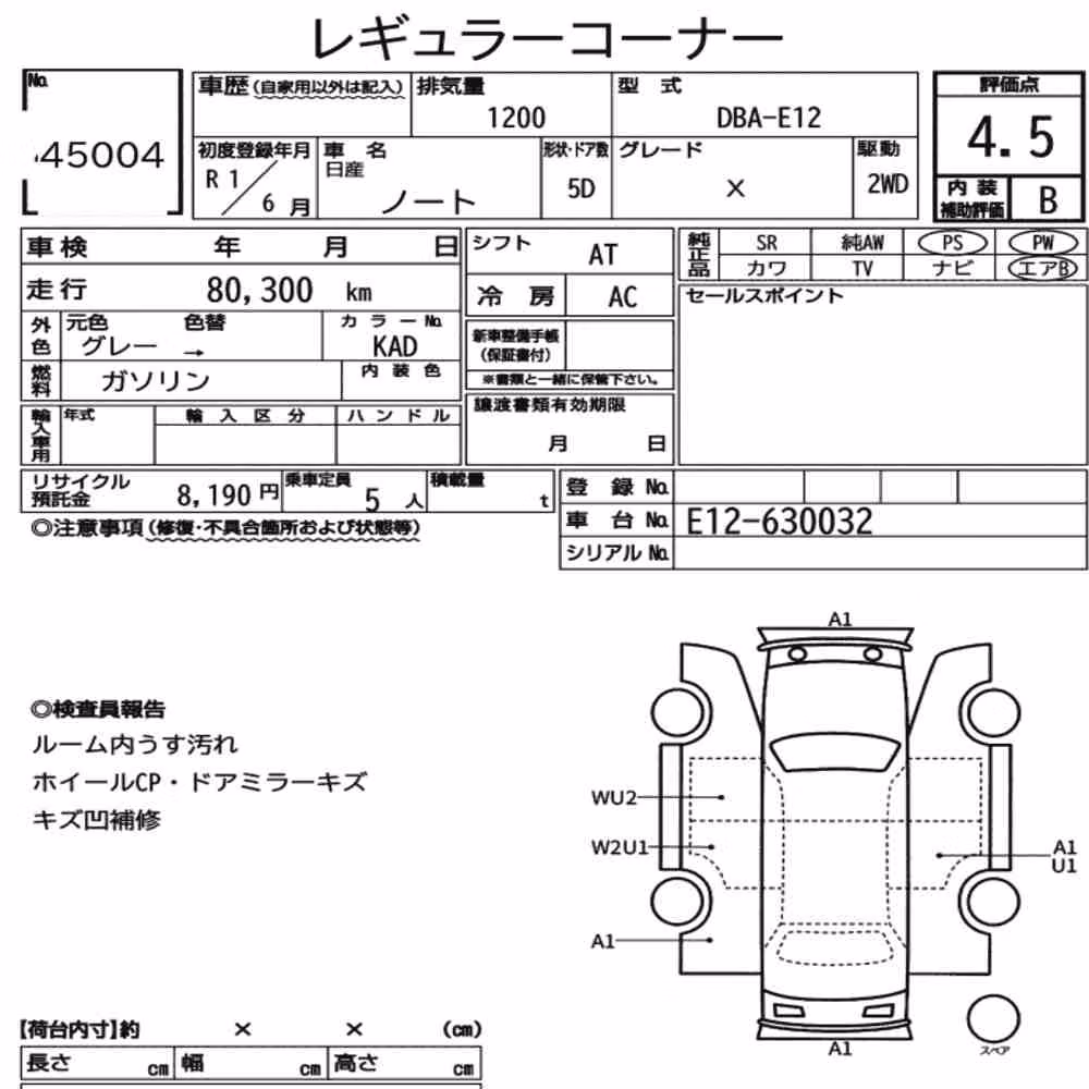 Notka aukcyjna: NISSAN NOTE X