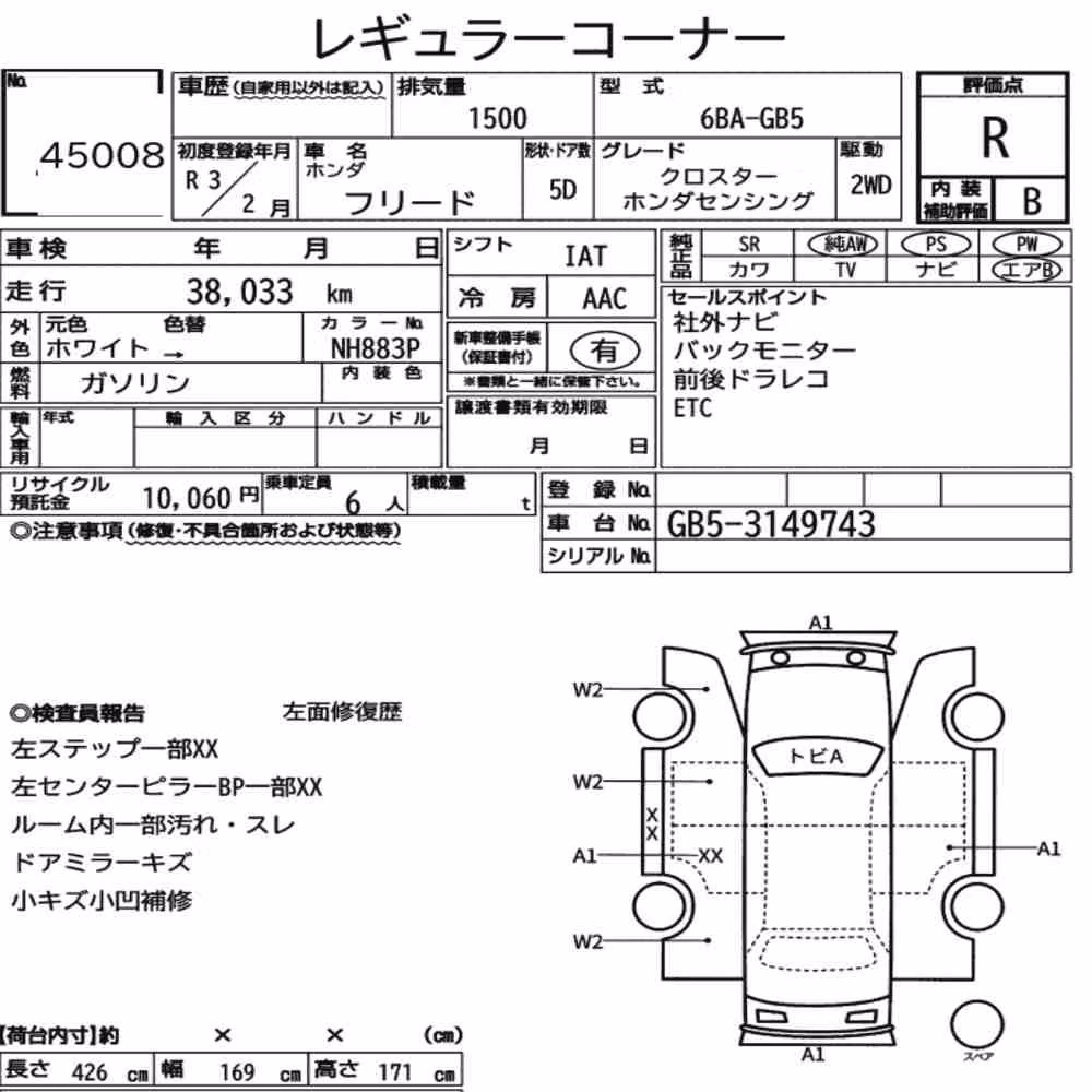 Notka aukcyjna: HONDA FREED CROSSTAR HONDA SENSING