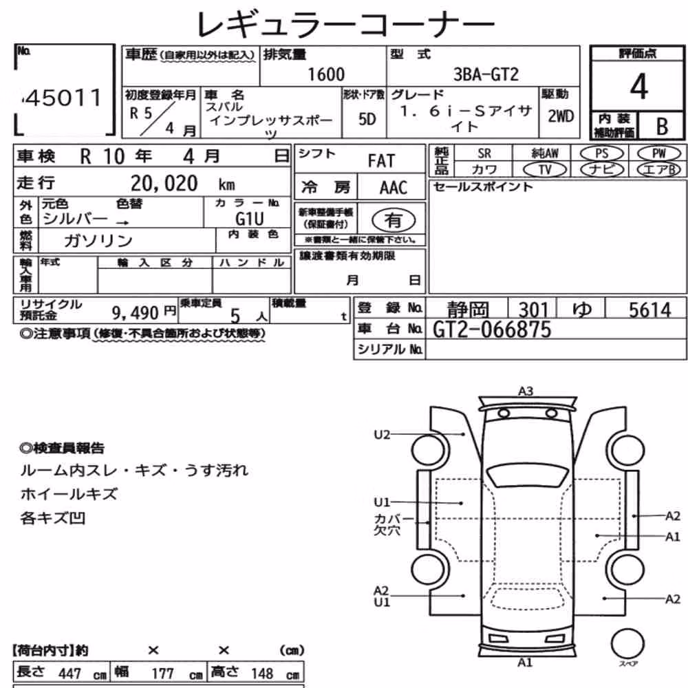 Notka aukcyjna: SUBARU IMPREZA SPORT 1.6I-S EYESIGHT