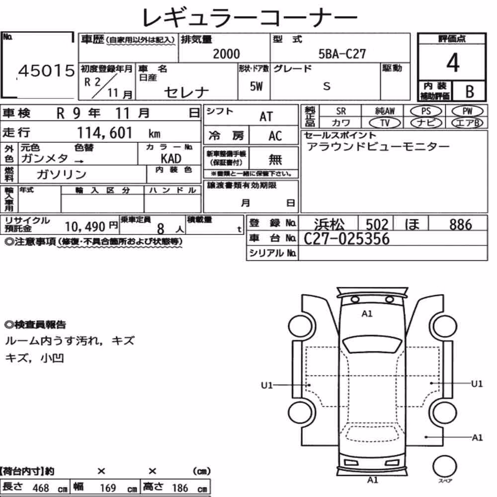 Notka aukcyjna: NISSAN SERENA 5D S