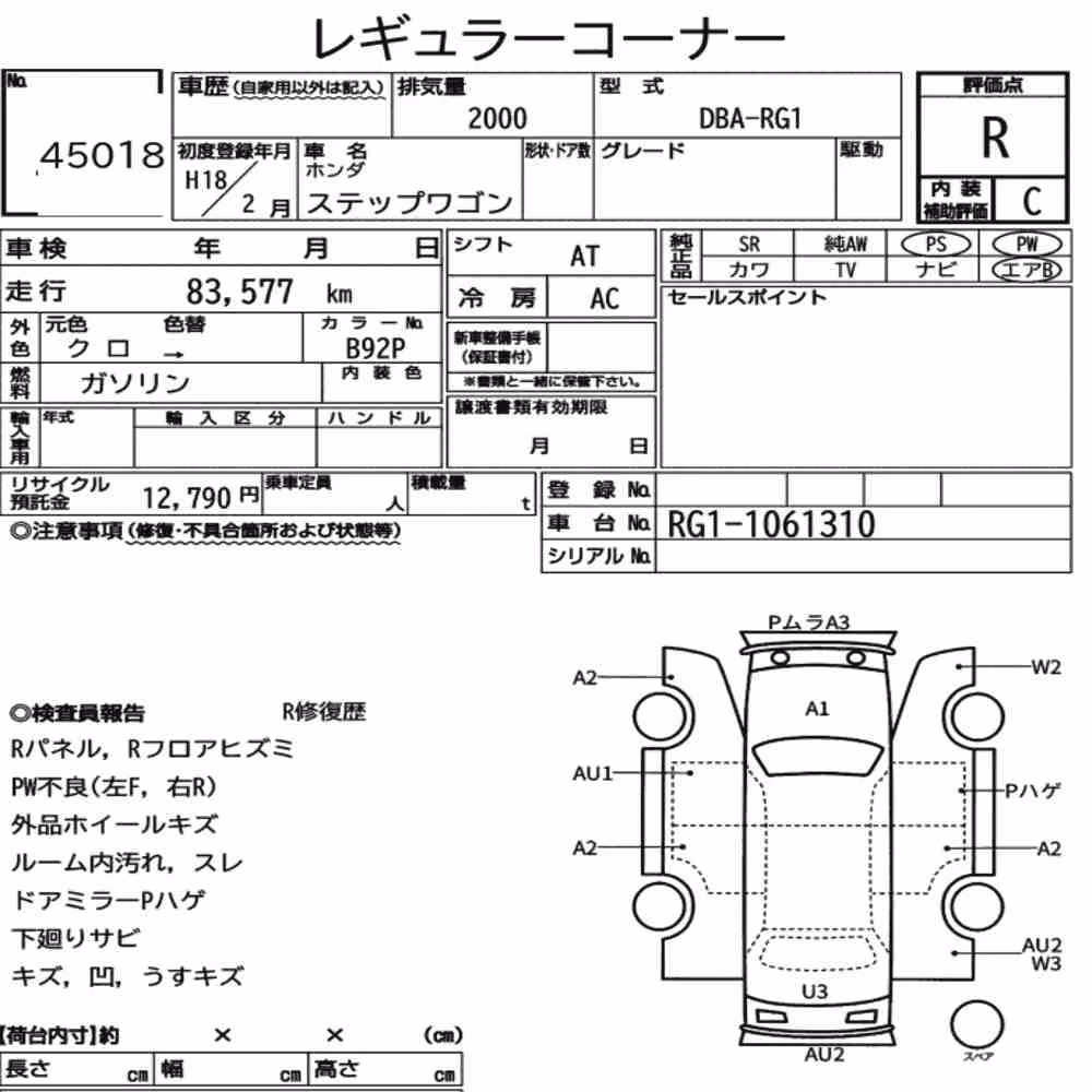 Notka aukcyjna: HONDA STEPWAGON 5D
