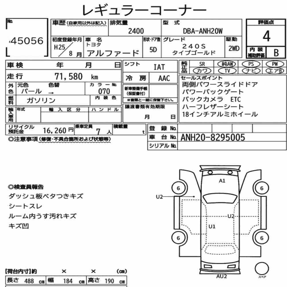 Notka aukcyjna: TOYOTA ALPHARD 240S TYPE GOLD
