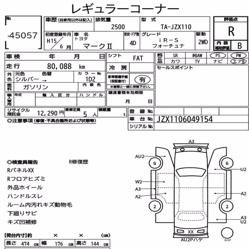 Notka aukcyjna: TOYOTA MARK Ⅱ 4D IR-S FORTUNA